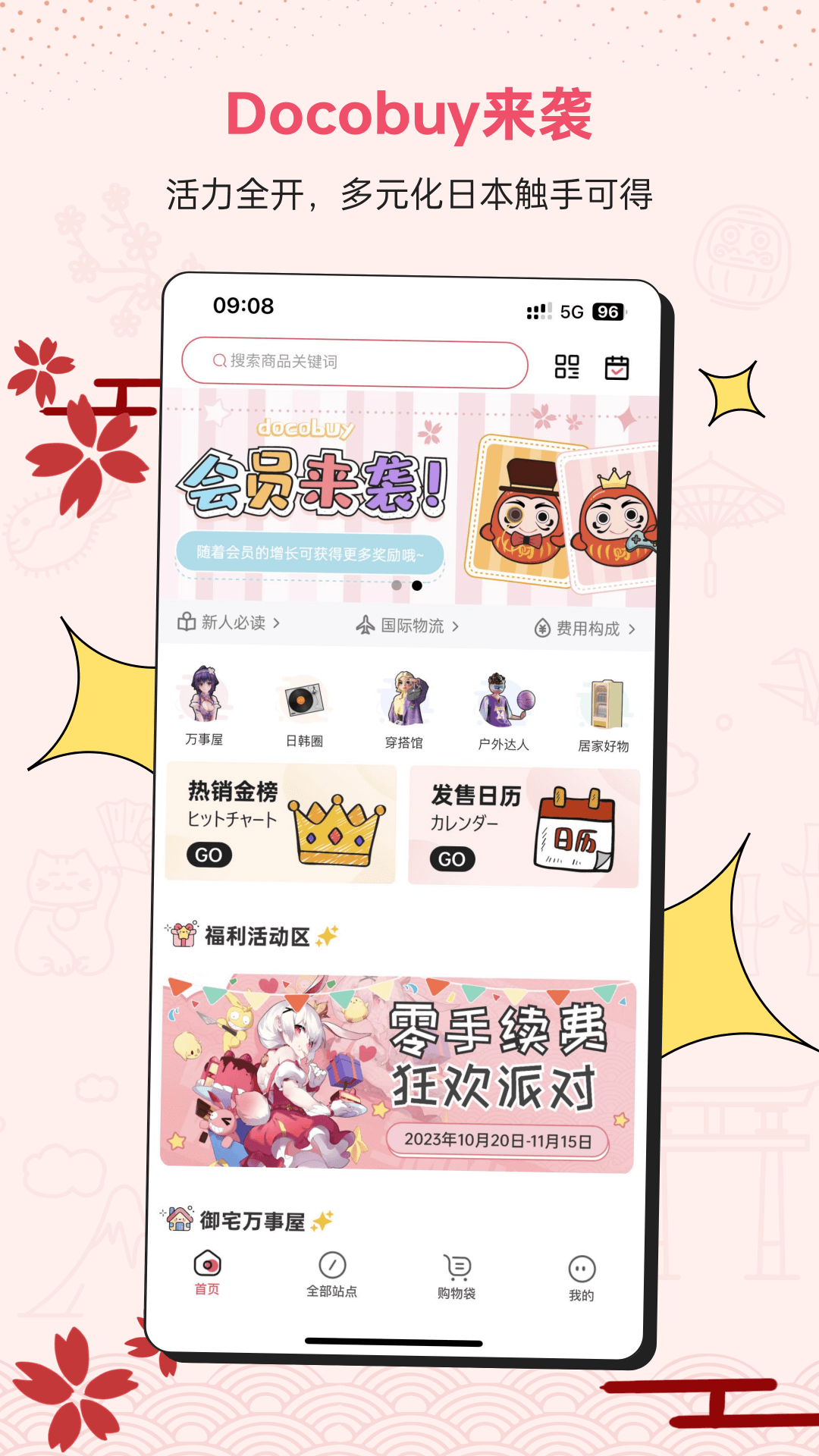 docobuy安卓版软件展示图4
