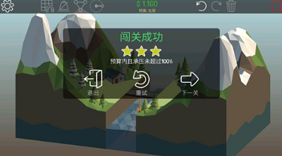 桥梁工程师2破解下载中文版游戏截图2