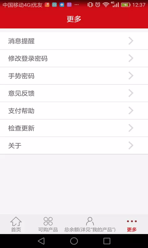 汉爵促销宝安卓版软件展示图3