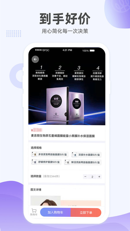 麦吉丽经销商服务中心安卓版软件展示图4