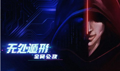 无处遁形游戏完整破解游戏截图1