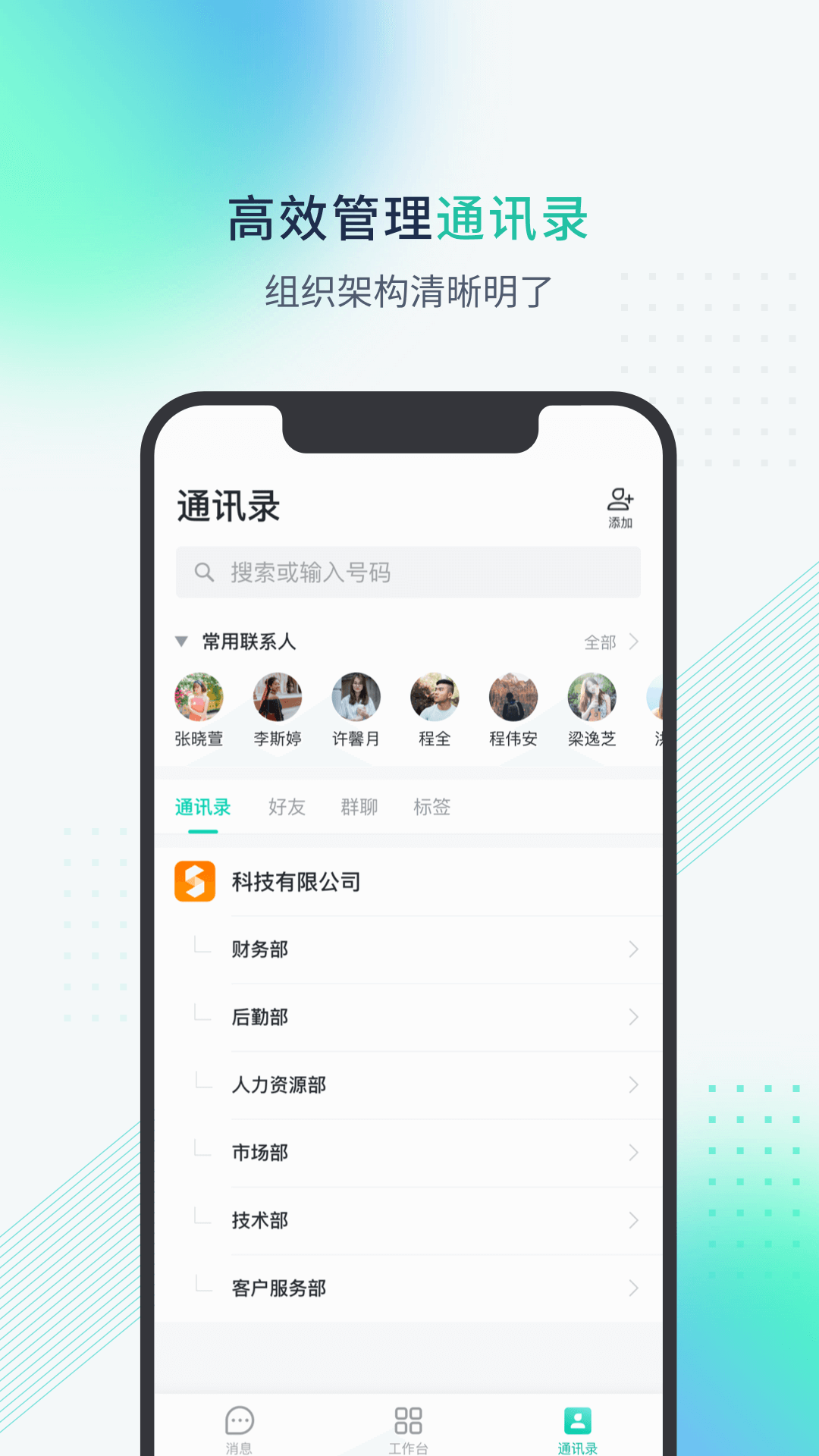 粤企云办公安卓版软件展示图2