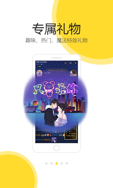 开玩app安卓版软件展示图4