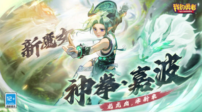 我的勇者破解版2024游戏截图1