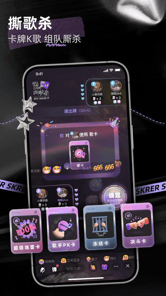 撕歌app安卓版软件展示图2