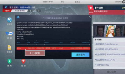 无处遁形游戏完整破解游戏截图3