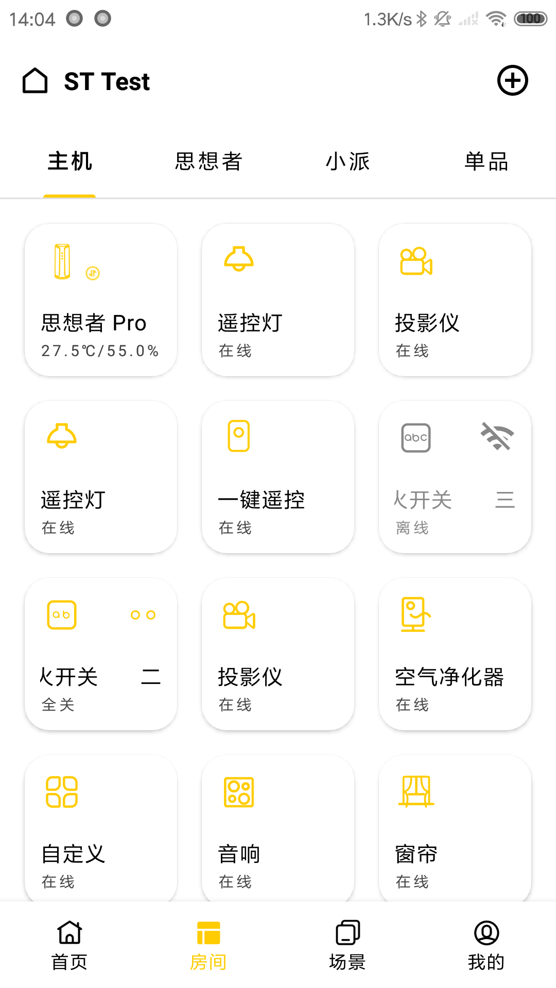 智家拍档安卓版软件展示图2