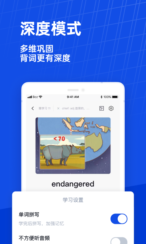 百词斩安卓版软件展示图1