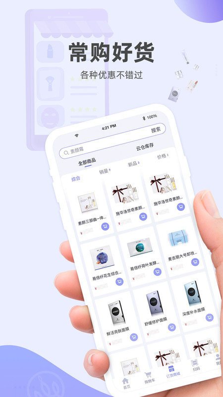 麦吉丽经销商服务中心安卓版软件展示图1