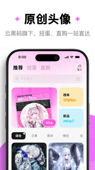 萌物番安卓版软件展示图2