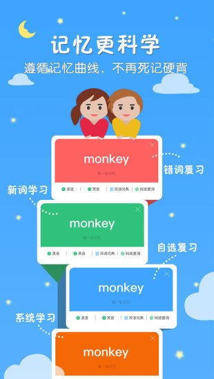 千读app安卓版软件展示图3