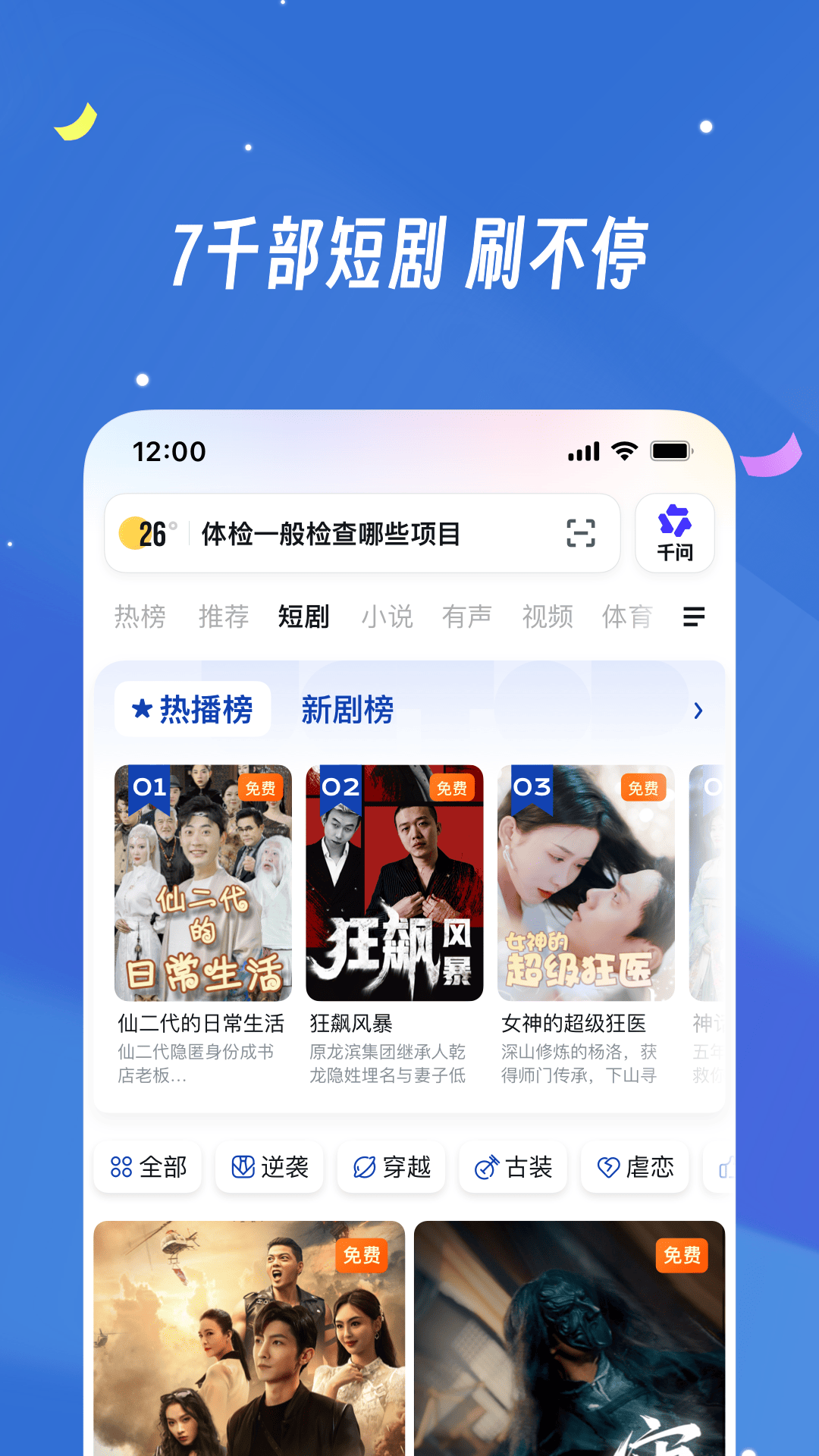 UC浏览器安卓版软件展示图3
