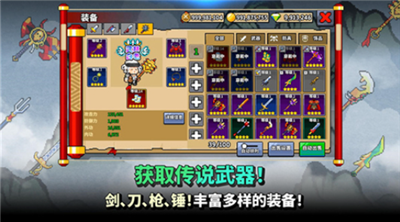 废柴武林内置菜单版游戏截图2