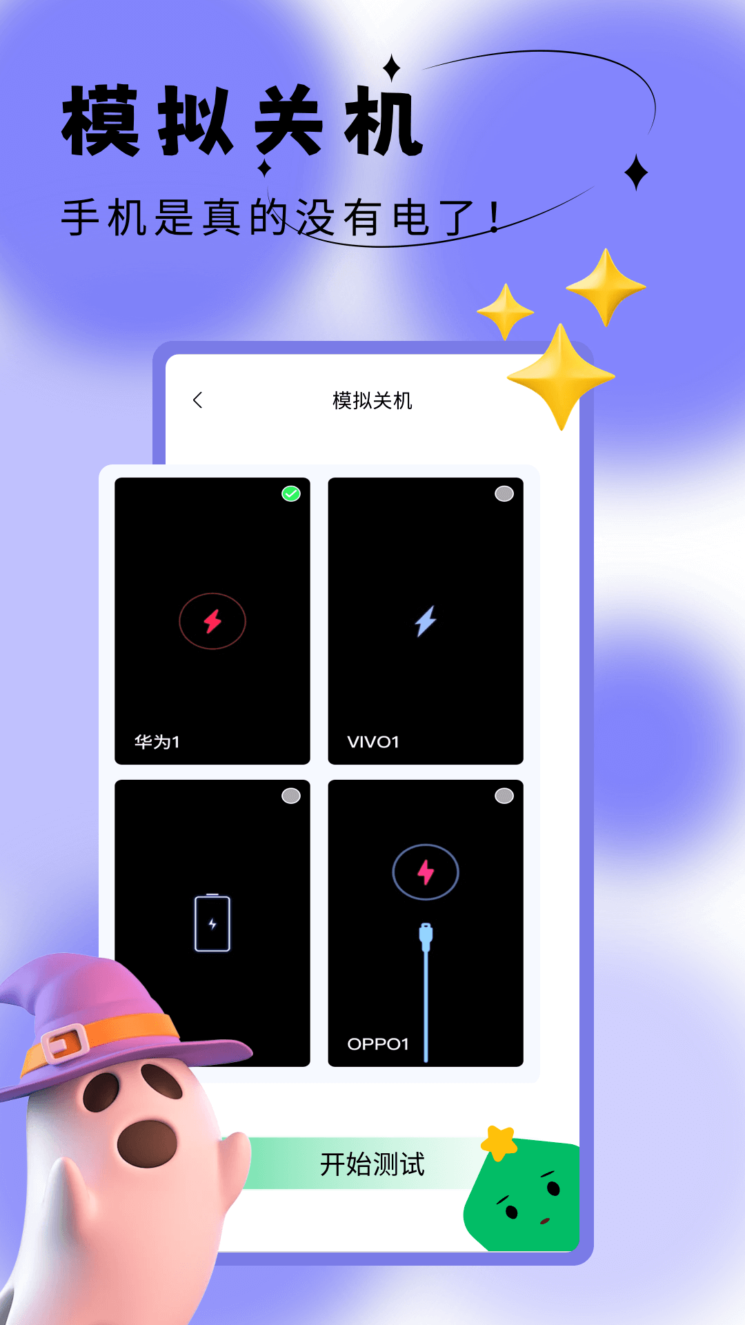 社恐成长安卓版软件展示图2