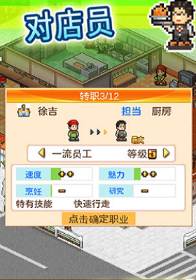 吃货大食堂破解版无限金币游戏截图1