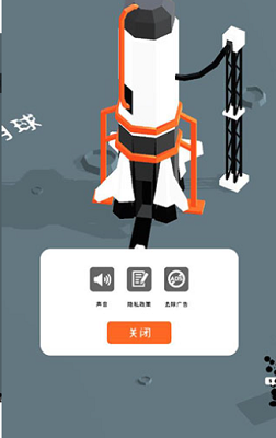 登月探险家无限金币版游戏截图4