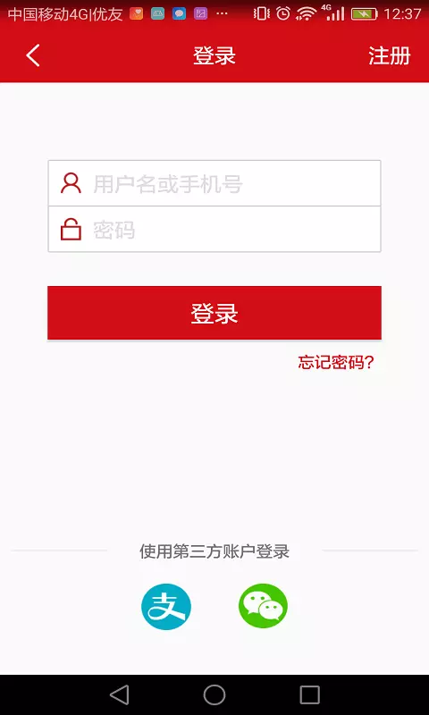 汉爵促销宝安卓版软件展示图2