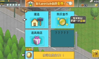 前进英雄战队物语无限金币汉化版展示图3