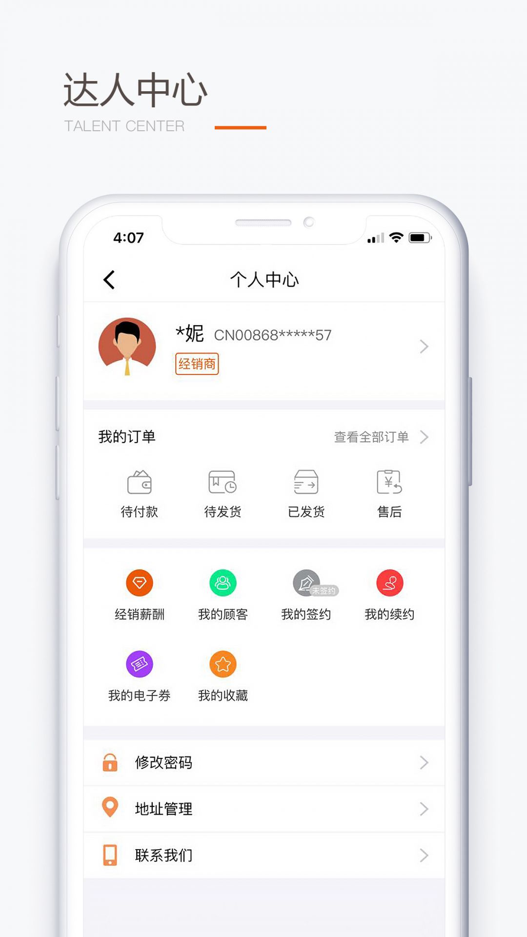 圣原易购安卓版软件展示图3