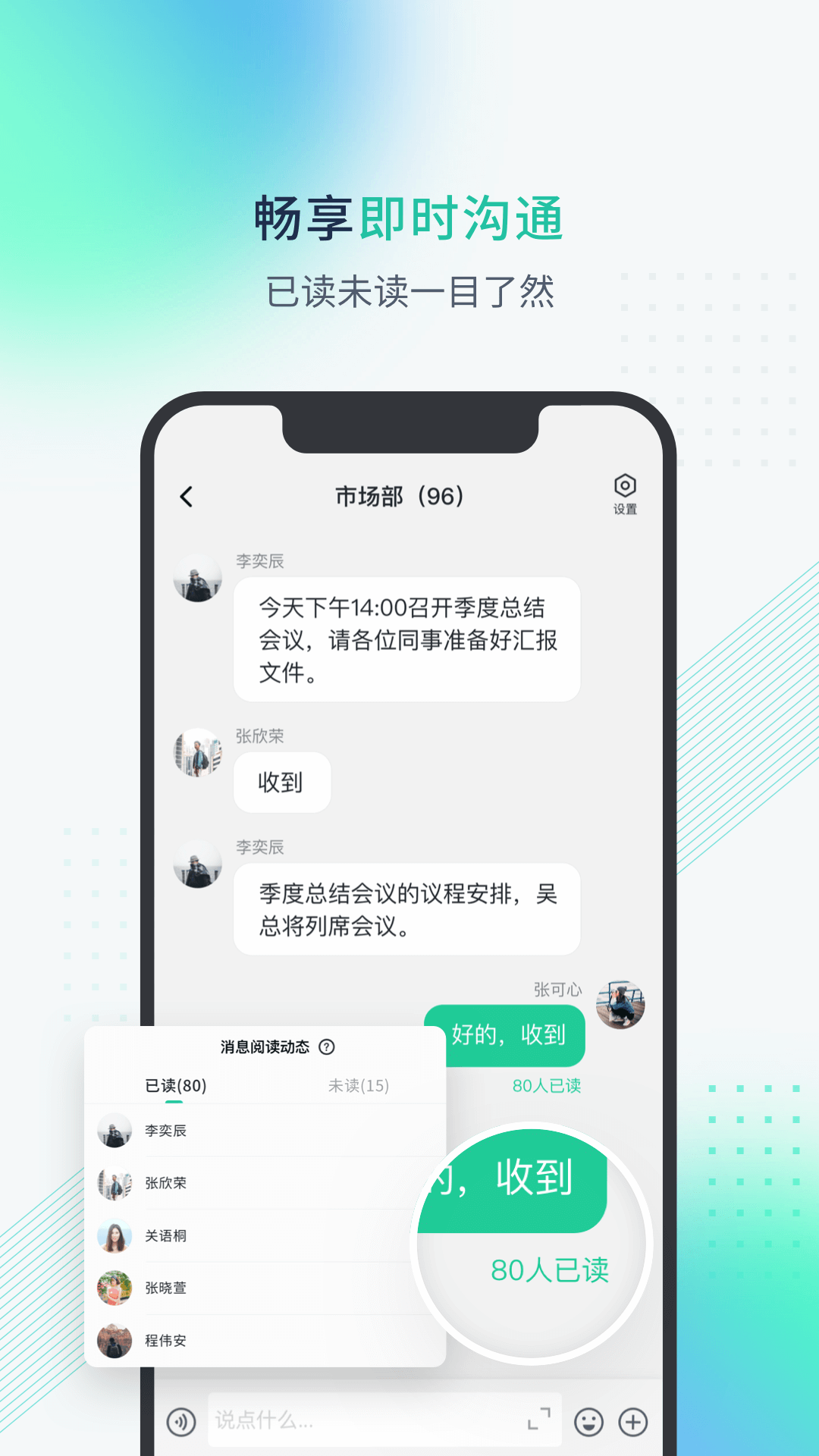 粤企云办公安卓版软件展示图3