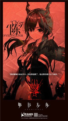 明日方舟破解版无限原石2024游戏截图1