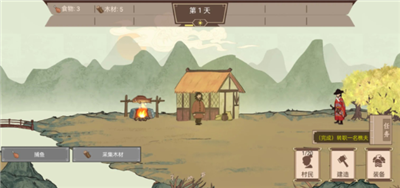 我就是村长免广告破解版游戏截图2