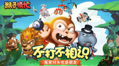 猴子很忙内购破解版游戏截图1