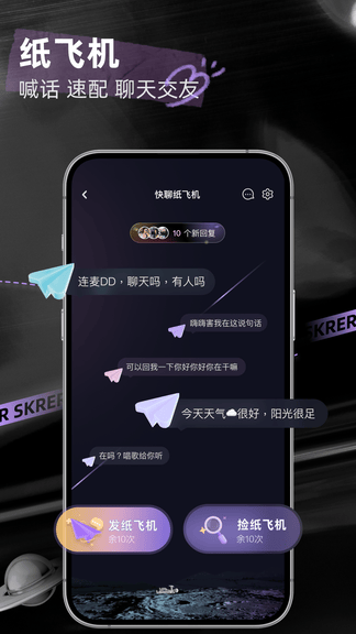 撕歌app安卓版软件展示图3
