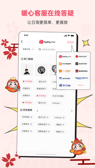 docobuy安卓版软件展示图2