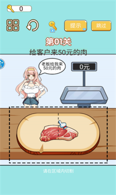 称量达人破解版免广告版游戏截图2