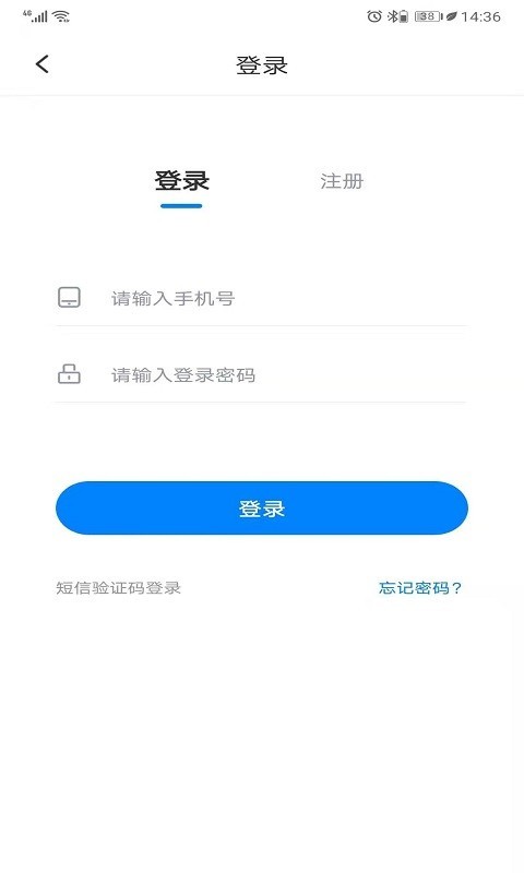 联拓宝app安卓版软件展示图3
