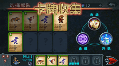 兽王争霸破解版下载无限钻石金币版展示图2