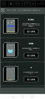 沙盒上帝模拟器破解版游戏截图1