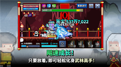 废柴武林内置菜单版游戏截图3