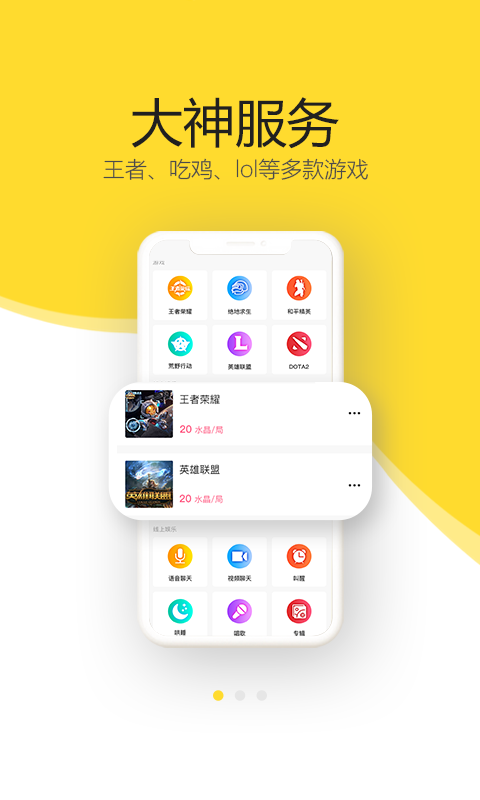 开玩app安卓版软件展示图1