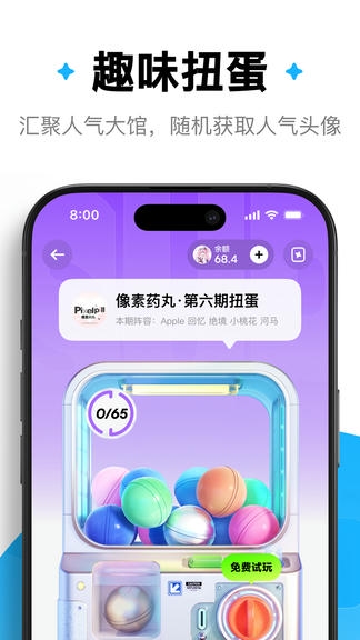 萌物番安卓版软件展示图3