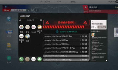 无处遁形游戏完整破解游戏截图2