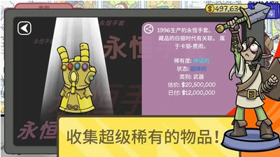 当铺人生2破解版内置菜单游戏截图2