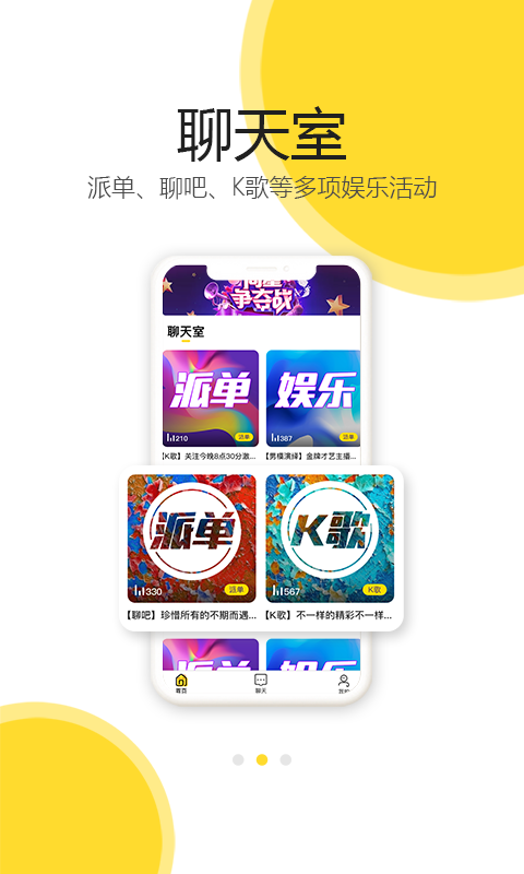 开玩app安卓版软件展示图2
