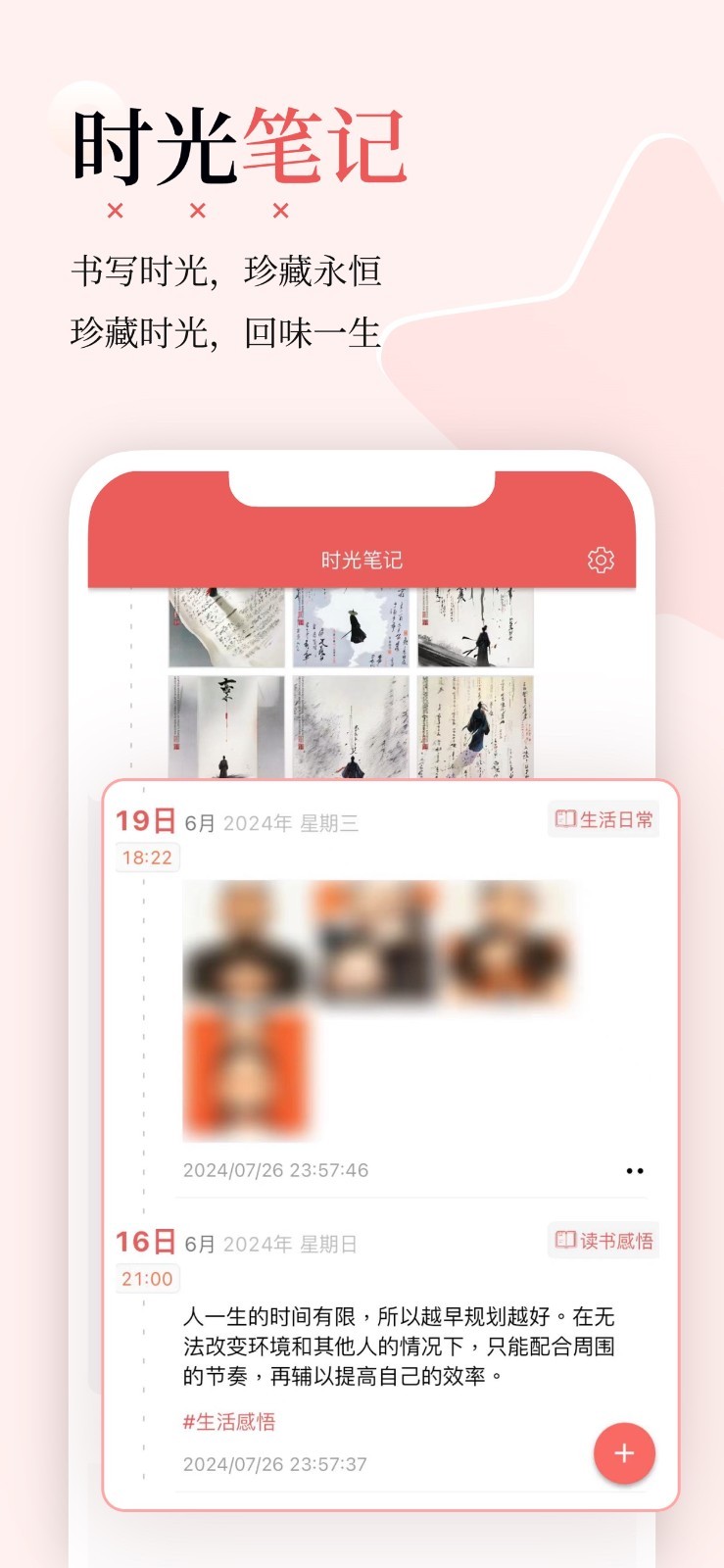 有灵日历安卓版软件展示图3