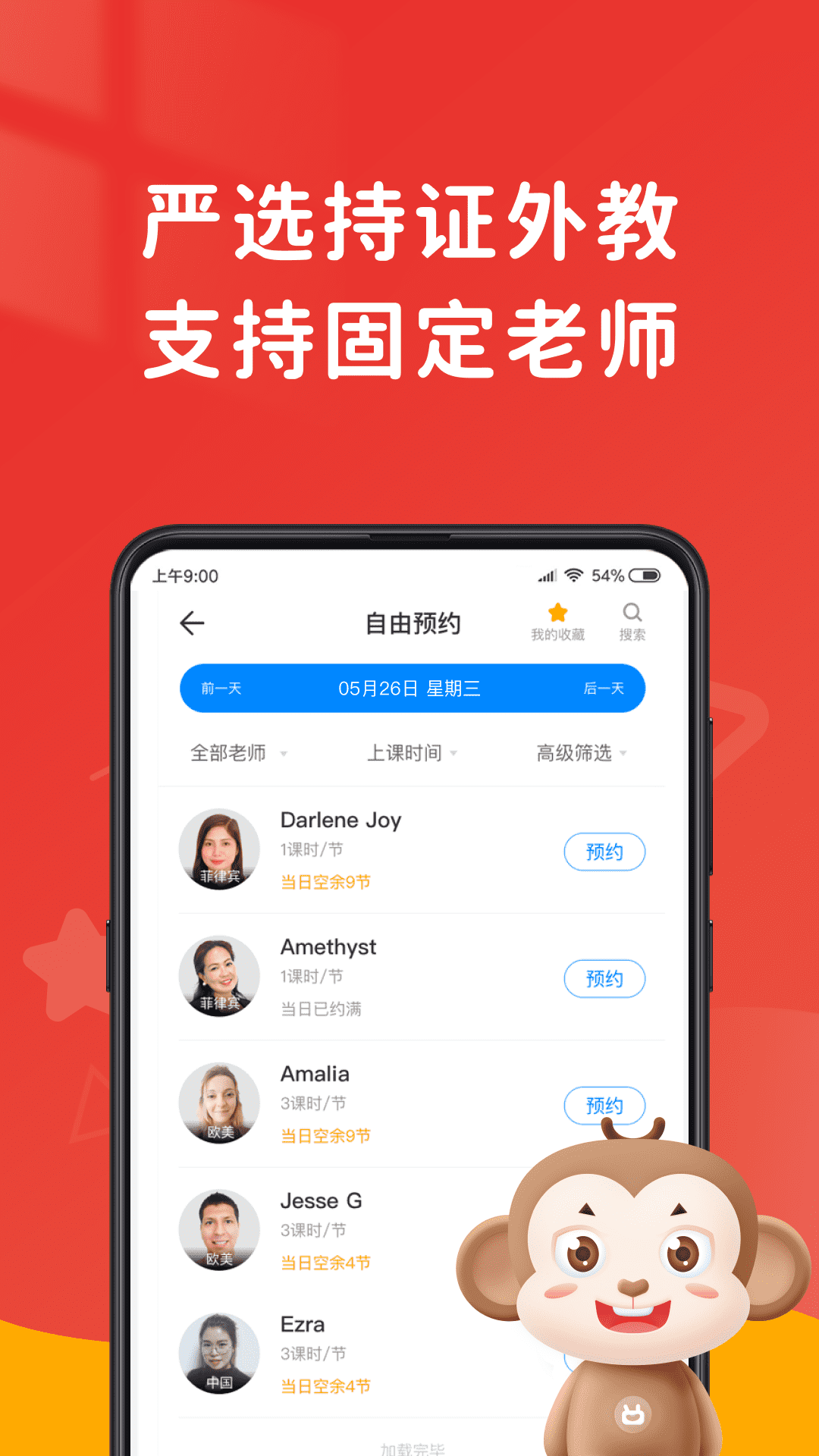 说客英语安卓版软件展示图3