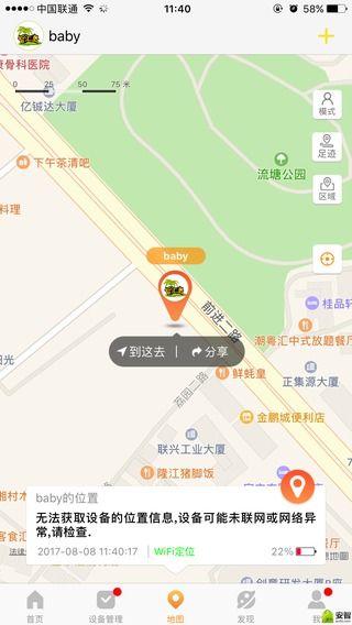 智汇岛app安卓版软件展示图2