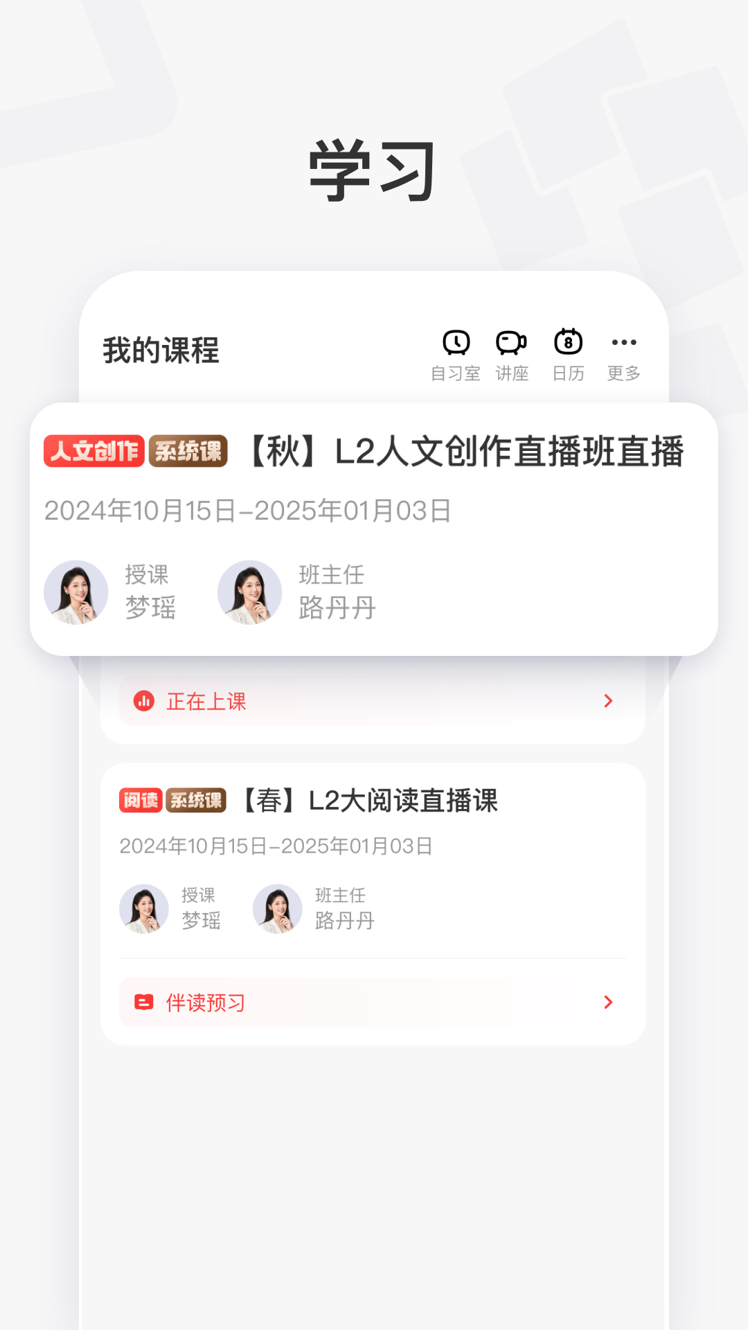 学而思素养app安卓版软件展示图3