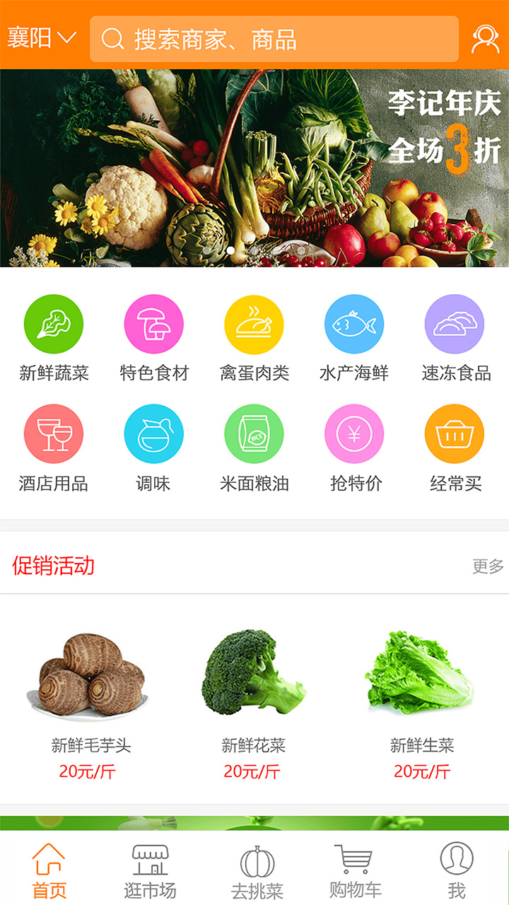 优大集app安卓版软件展示图1