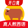 西班牙语学习app安卓版