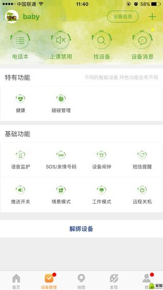 智汇岛app安卓版软件展示图3