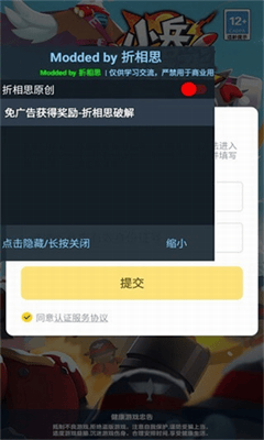 小兵别嚣张内置MOD菜单最新版游戏截图1