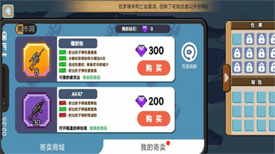 桌面突围破解版免广告版展示图2