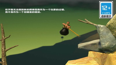 掘地求升破解版下载作弊菜单版游戏截图1
