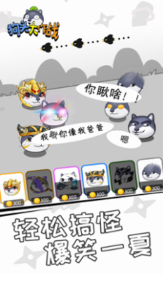 狗头大作战破解版游戏(内置菜单)游戏截图1